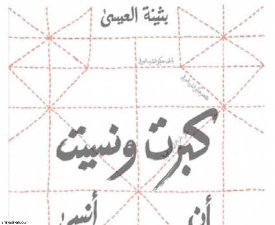 «الحوسة»..
مفتاح «عناوين»